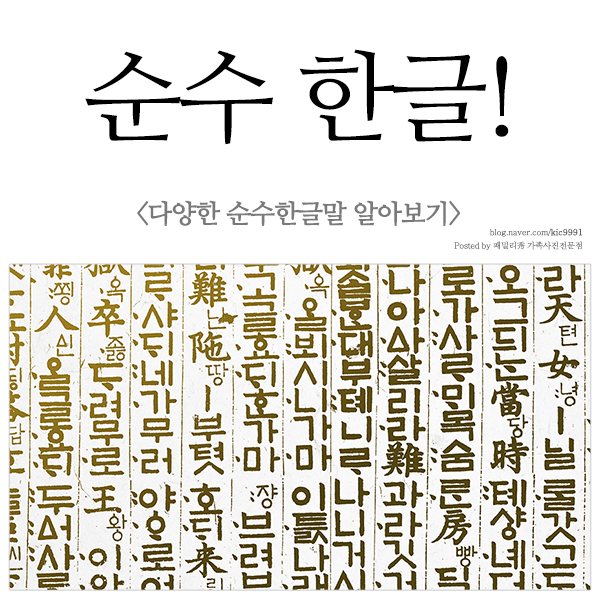 有第一次听说的韩文单词,也有,承载着非常非常美好含义的韩语单词!