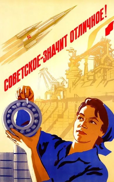 苏联政治宣传画图片