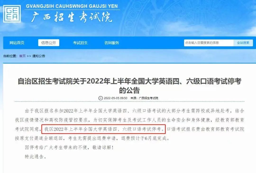 江苏省英语四级准考证打印入口(江苏省教育考试院四级准考证打印)